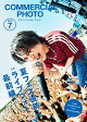 【予約】コマーシャルフォト 2026年 7月号 [雑誌]