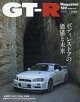 GT-R Magazine (ジーティーアールマガジン) 2026年 7月号 [雑誌]