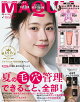 【予約】MAQUIA (マキア) 2026年 7月号 [雑誌]