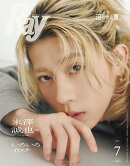 Ray (レイ)7月号増刊 特別版 2026年 7月号 [雑誌]