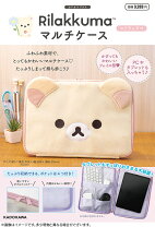 楽天市場】リラックマ マルチケース 母子手帳の通販
