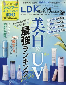 LDK the Beauty mini 2026年 7月号 [雑誌]
