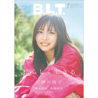 B.L.T.関東版 2026年 7月号 [雑誌]