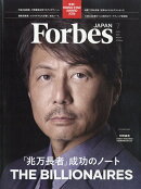 フォーブスジャパン 2026年 7月号 [雑誌]
