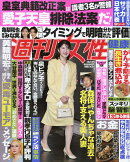 週刊女性 2026年 7/21号 [雑誌]