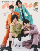 anan2501号増刊 スペシャルエディション 2026年 7/1号 [雑誌]