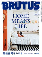 BRUTUS (ブルータス) 2026年 7/1号 [雑誌]