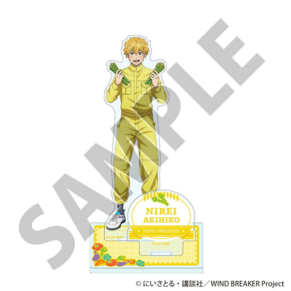 楽天ブックス: 【グッズ】WIND BREAKER アクリルスタンド お野菜収穫 