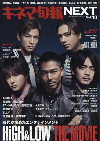 楽天ブックス キネマ旬報next ネクスト Vol 10 16年 7 9号 雑誌 キネマ旬報 社 雑誌