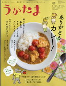 うかたま 2026年 7月号 [雑誌]