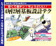 【予約】トランジスタ技術 2026年 7月号 [雑誌]