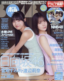 BOMB (ボム) 2026年 7月号 [雑誌]