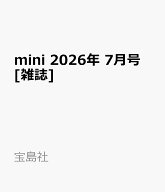 mini 2026年 7月号 [雑誌]