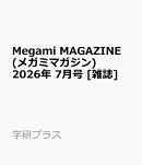 Megami MAGAZINE (メガミマガジン) 2026年 7月号 [雑誌]