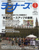 ランナーズ 2026年 7月号 [雑誌]