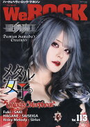 We ROCK 2026年 7月号 [雑誌]