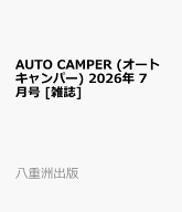AUTO CAMPER (オートキャンパー) 2026年 7月号 [雑誌]