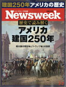 Newsweek (ニューズウィーク日本版) 2026年 7/7号 [雑誌]