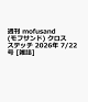 【予約】週刊 mofusand(モフサンド) クロスステッチ 2026年 7/22号 [雑誌]