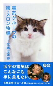 楽天市場 花嫁は死神 6の通販