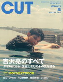 Cut (カット) 2026年 7月号 [雑誌]