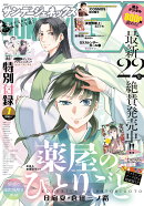 月刊 サンデー GX (ジェネックス) 2026年 7月号 [雑誌]