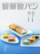 製菓製パン 2026年 7月号 [雑誌]