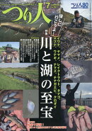 つり人 2026年 7月号 [雑誌]