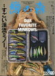 【予約】鱒の森 2026年 7月号 [雑誌]