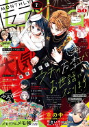 LaLa (ララ) 2026年 7月号 [雑誌]
