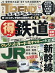 日経 TRENDY (トレンディ) 2026年 7月号 [雑誌]