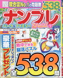 ナンプレパーク&ファミリーSpecial vol.9 2026年 7月号 [雑誌]