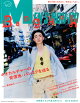 MEN'S NON・NO (メンズ ノンノ) 2026年 7月号 [雑誌]