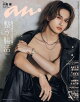 anan (アンアン)2504号 2026年 7/22号 [雑誌]