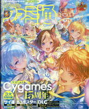 週刊ファミ通 7/23増刊号 2026年 7/23号 [雑誌]