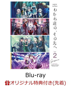 【楽天ブックス限定先着特典+先着特典】MyGO!!!!!×Ave Mujica合同ライブ「わかれ道の、その先へ」(DAY2 : Geosmin)【Blu-ray】(箔押しイラストカード(Ave Mujica ver.)+箔押しイラストカード(sumimi ver.)+2026年カレンダーカード(全6種/ランダム3枚)) [ MyGO!!!!! ]