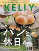 【予約】KELLy (ケリー) 2026年 7月号 [雑誌]