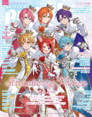 PASH!(パッシュ) 2026年 7月号 [雑誌]