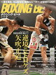 【予約】増刊 アイアンマン BOXING BEAT (ボクシング・ビート) 2026年 7月号 [雑誌]