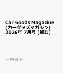 Car Goods Magazine (カーグッズマガジン) 2026年 7月号 [雑誌]