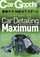 Car Goods Magazine (カーグッズマガジン) 2026年 7月号 [雑誌]