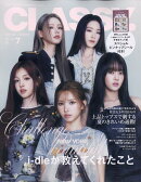 CLASSY.(クラッシィ)7月号増刊 2026年 7月号 [雑誌]