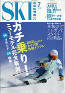 スキーグラフィック 2026年 7月号 [雑誌]