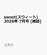 sweet(スウィート) 2026年 7月号 [雑誌]