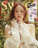 sweet(スウィート) 2026年 7月号 [雑誌]