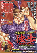 チャンピオン RED (レッド) 2026年 7月号 [雑誌]