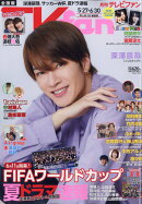 TVfan (テレビファン) 全国版 2026年 7月号 [雑誌]