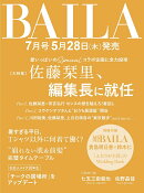 BAILA (バイラ) 2026年 7月号 [雑誌]
