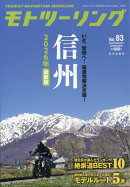 モトツーリング 2026年 7月号 [雑誌]
