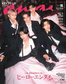 anan (アンアン)2503号 2026年 7/15号 [雑誌]